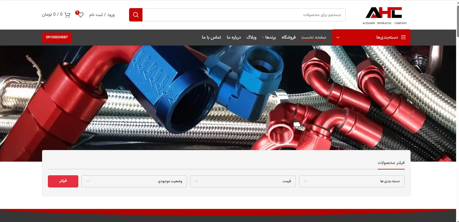 طراحی سایت صنعتی
